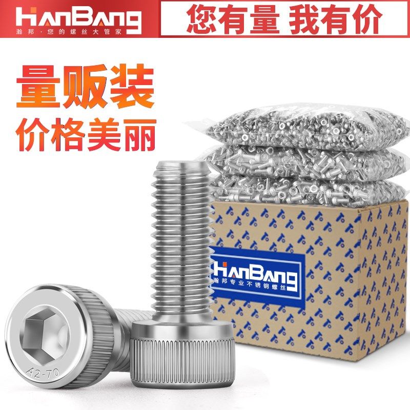 内六角螺丝304不锈钢螺栓圆柱头螺钉杯头螺丝钉2M4MQ5M6M8M10M12