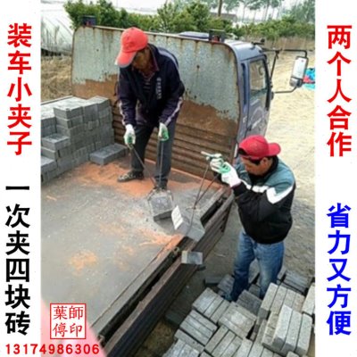 包邮砖夹子锻打省力快捷装车砖钳红砖多孔砖方孔夹水泥砖抱钳抱夹