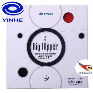 北京航天银河yinhe-9035#北斗乒乓球胶皮套胶神弩蓝海绵已打底