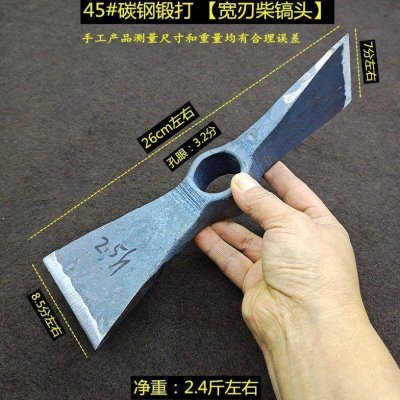 宽刃柴镐头开荒刨树镐手工锻打全钢镐锛刨树镐两头扁钢镐十字洋镐