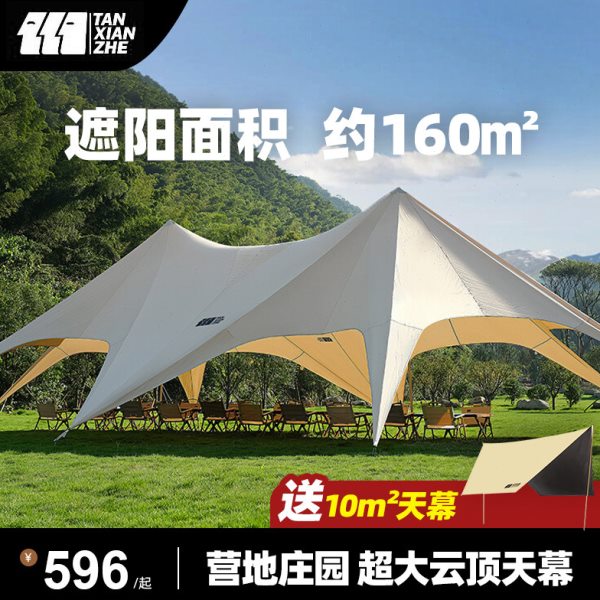 探险者双峰天幕帐篷商用巨型超大户外三峰万重山八爪鱼云顶莲花