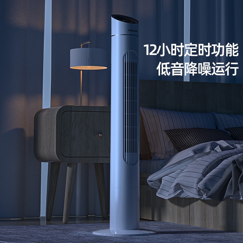 四季沐歌电风扇家用n塔扇落地扇摇头台式立式静音无叶风扇宿舍电