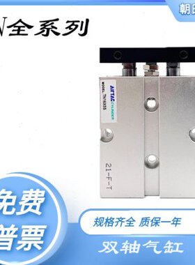 亚德客型双轴气缸TN25-32-40X45SX50SX55SX60SX65SX70SX75SX80S