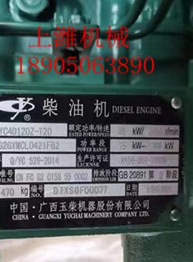 玉动机器广西玉柴机器YC4D120Z-T20动机整机及配件配套大小瓦缸床