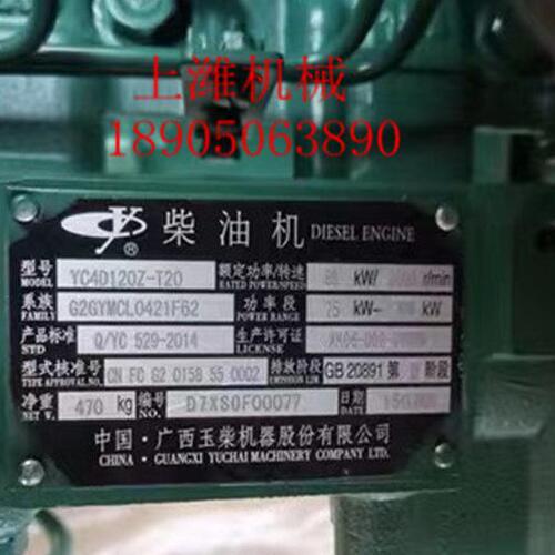 玉动机器广西玉柴机器YC4D120Z-T20动机整机及配件配套大小瓦缸床