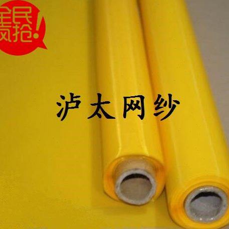 合资进口原料丝印网纱140T350目1.65米宽31线黄色涤纶丝印网纱