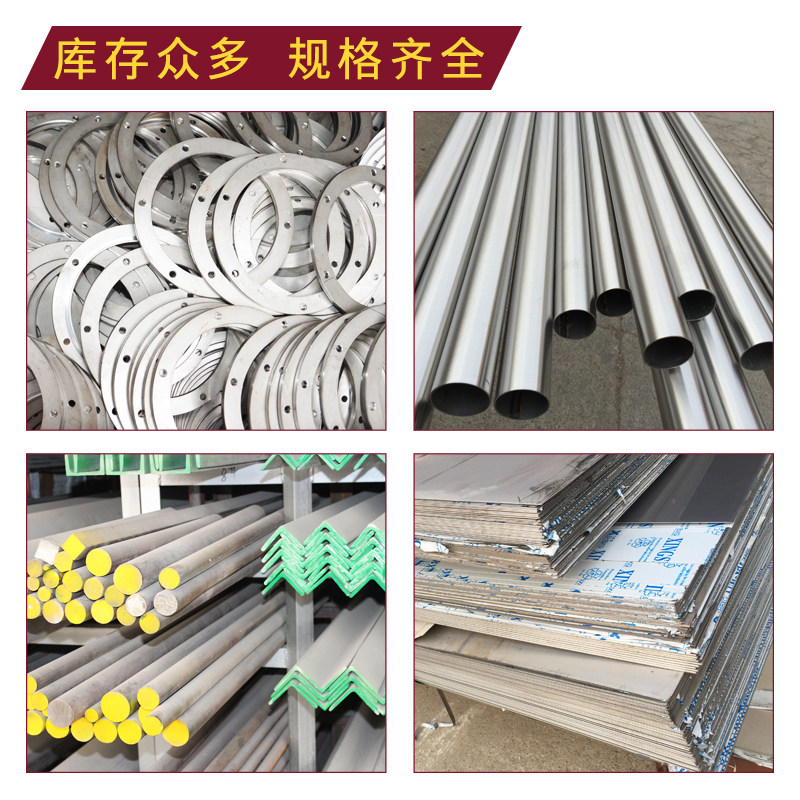 不锈钢板加工304板激光切割加工201/G316L定制焊接折弯铁板材定做