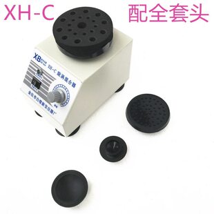 XH-C/T旋涡混合器 快速混匀器 涡旋混匀器 转速可调 带点震功能