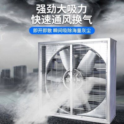 工业负压风机落地换气扇除湿厕所排气扇静音墙面小型穿墙式窗户侧