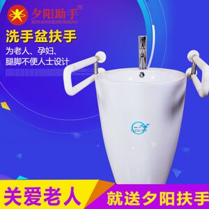 夕阳助手老年卫生间扶手无障碍洗手盆浴室安全扶手不锈钢防滑104