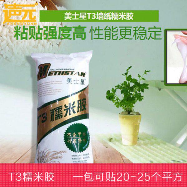 美士星环保糯米胶基膜套装包邮