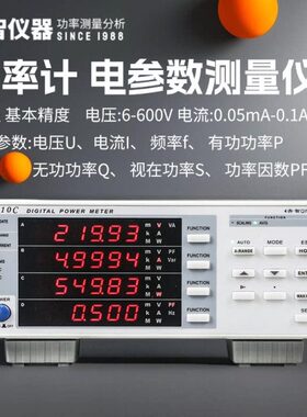 QINZHI青智功率计8716B1/8710C/8718C/8720/8730C电参数测试仪
