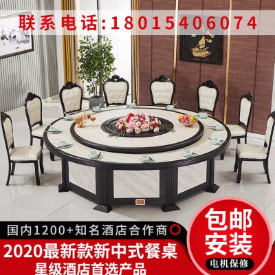 酒店电动餐桌大圆桌新中式饭店包厢带电磁炉自动转盘20人15人16人