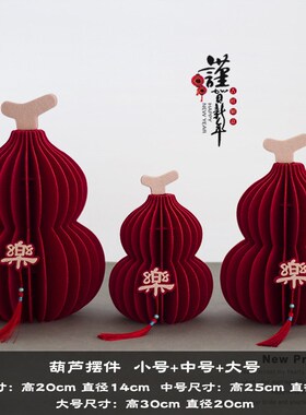 婚房客厅摆件布艺葫芦新年摆件z装饰布置新中式春节过年乔迁礼物