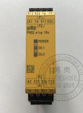 原装皮尔兹Pilz继电器 安全继电器PNOZ e1vp 10s 774131 784131