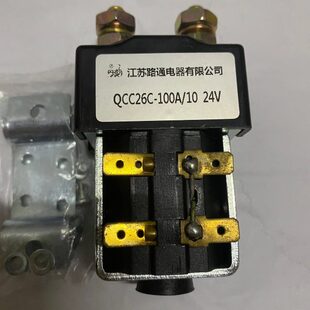 10B 路通直流接触器 100A QCC26C 叉车接触器 直流继电器