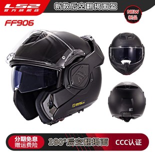 头盔后空翻揭面全盔双镜片男女机车四K季 通用防雾夏FF906