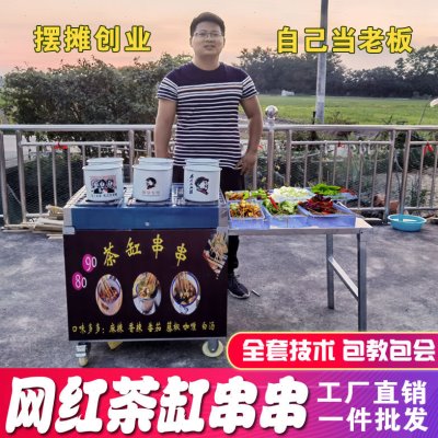 户外燃气摆摊创业设备茶缸串串香小火锅关东煮麻辣串推车小吃设备