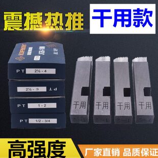 电动套丝机板牙干用100型4分到6分1寸 3寸4寸机虎王沪工 2寸2.5寸