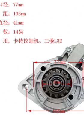 卡特挖掘机起动机301.5  301.7CR 302CR挖掘机马达30L66-10600
