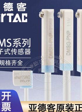 亚德客磁性开关气缸感应器防水型DMSG DMSH DMSE 030-020-050W
