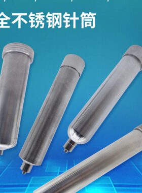 不锈钢点胶针筒30CC55CC100CC200CC 点胶机针筒 可加热不锈钢针桶