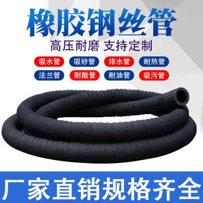 加强型3 4 6寸耐磨抽沙吸砂抽水吸沙橡胶打桩机吸污负压钢丝管8寸