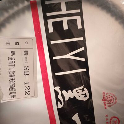 福田雷沃水稻机配件收割机17/18款籽粒皮带RG50用三包一年包换