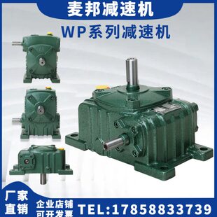 wpo wpx蜗轮蜗杆减速机卧式小型涡轮直角齿轮箱减速器涡轮变速箱