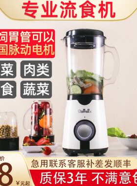 流食搅拌机老年人食物饭菜打粉碎鼻饲胃管病人流质辅食破壁料理机