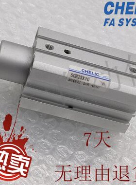 气立可CHELIC旋转夹持气缸SCR/SCL50/63*25/50-F