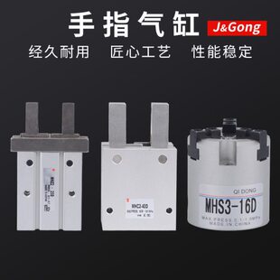 手指气缸MHZ2/MHS3/MHC2/10D16D20D2530气动平行夹爪夹具气爪机械