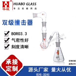 双级撞击器吸入气雾剂雾滴分布测定法雾滴装置惯性撞击器玻璃仪器