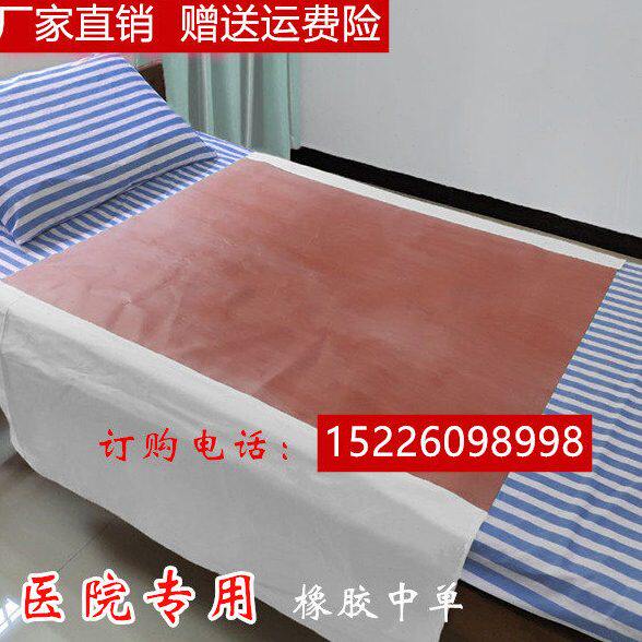 医院橡胶单防水防漏医用橡胶油布手术中单养老院成人婴儿隔尿床垫
