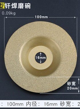 钎焊研磨王玉石玛瑙去皮打磨片磨D盘金刚锯片陶瓷砖玻璃切割片