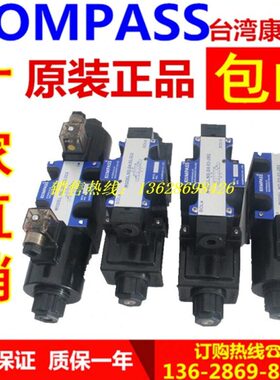 KOMPASS康百世 D4/D5-02/03-2D2/2D3/2D4/2D5/2D6 电磁换向阀