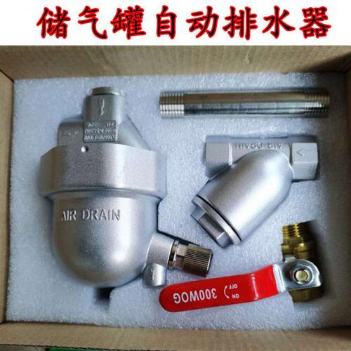 现货零气损自动排水器 放水阀空压机储气罐专用SA6D自动排水阀