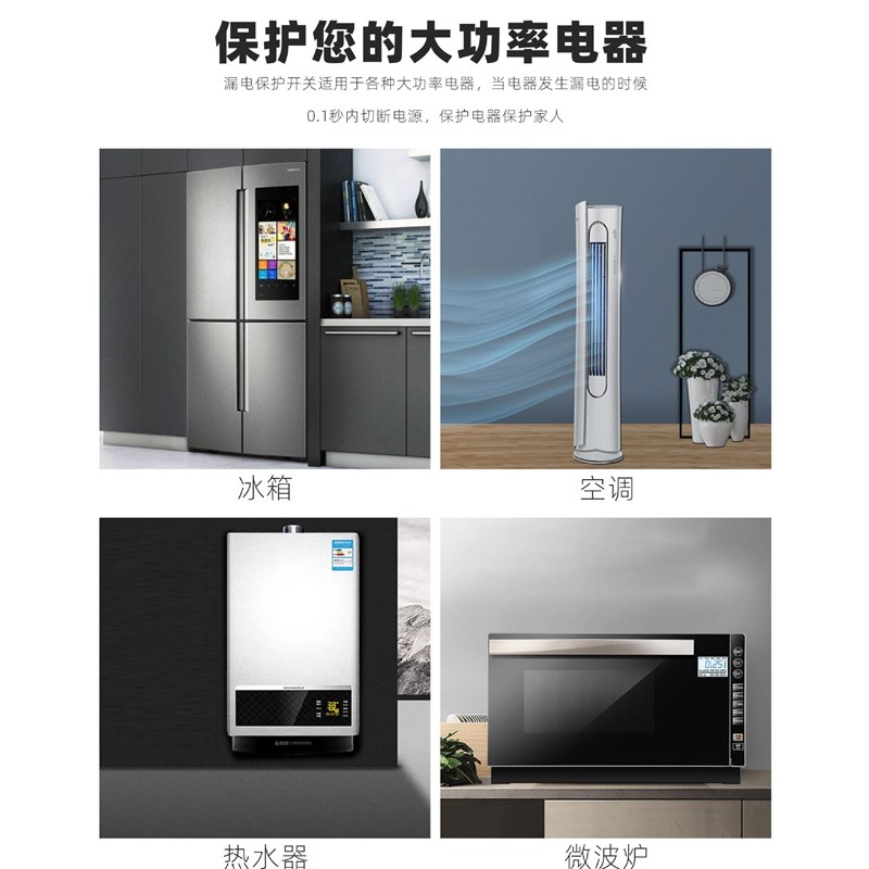 118型漏电保护j开关WK1-40L热水器空调家用大功率电器漏电保护开