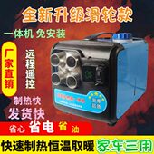 驻车燃油加热器柴油暖风机汽车载空气12v24v柴暖一体机取暖器家用