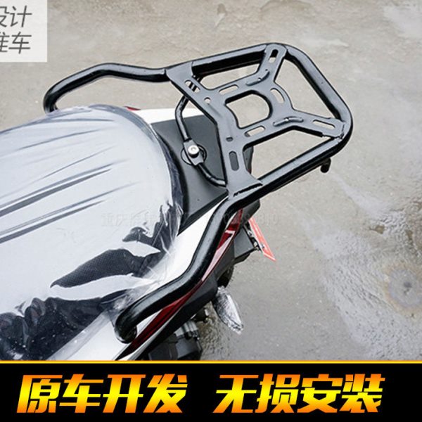 光阳动丽G150后货架改装配件KYMCO G150尾箱架尾架后备箱架加厚