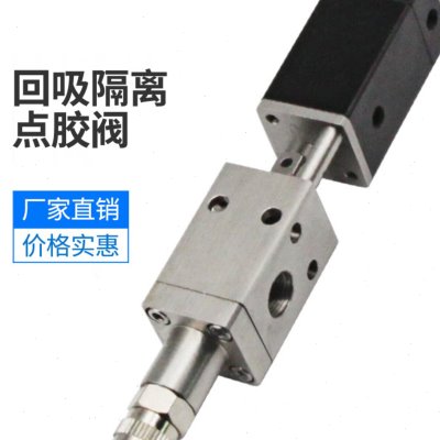 QLH-29完全隔离式点胶阀提升回吸式胶阀精密点胶阀中高粘度胶水