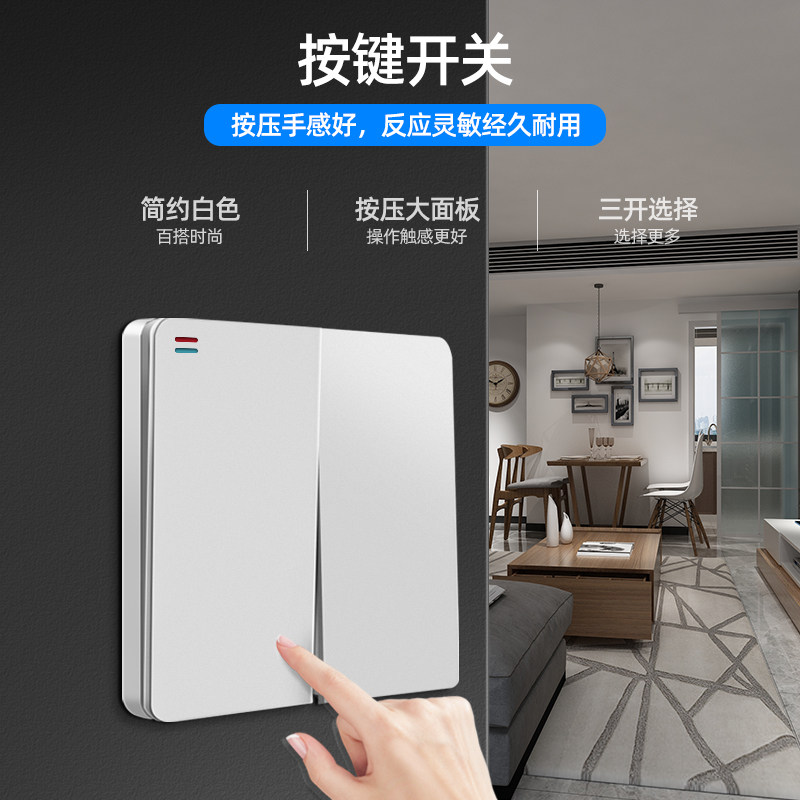 免布线无线开关远程控制器s智能遥控面板双控220V灯家用卧室随意