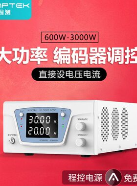 WANPTEK固测大功率可调直流稳压电源15-300V20A-100A恒压恒流老化