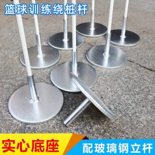 倒车桩驾驶员绕桩训练 练车倒桩篮球足球运球标志杆标志物 障碍物