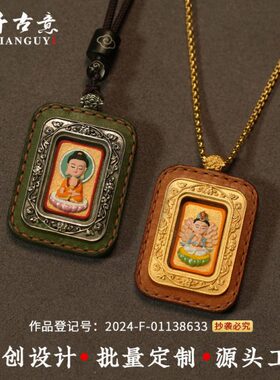 云行唐卡吊坠八大本命皮质嘎乌盒彩绘擦擦阿弥大日如来千手观音