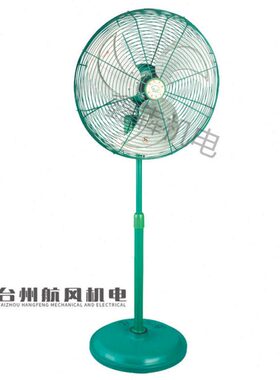 航风机电绿松牌工业风扇落地扇FG50壁扇FB50三档铝叶18寸电风扇