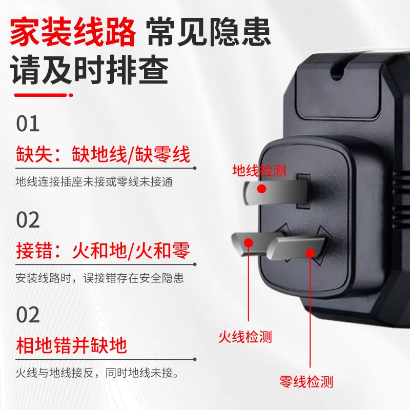 插座相位仪智能语音播报验电器电源极性零N线火线地线漏电检测