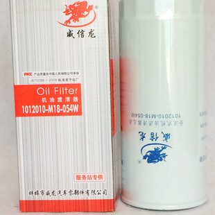 M18 解放J6 054W 1012010 机油滤芯机滤长换油型 领航版 460马力