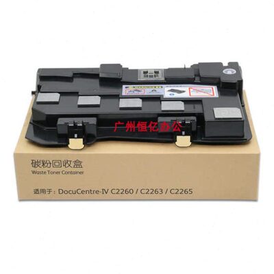 适用 五代 四代 施乐V/IV C2260 C2263 C2265 废粉盒