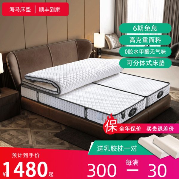 床垫可折叠分体式对折席梦思弹簧家用2*2米2.2米200x220海马乾坤